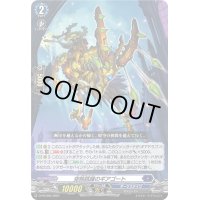 〔状態B〕空隙跳躍のギアゴート【PR】{D-PR/685}《ダークステイツ》