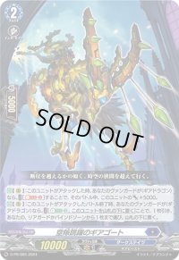 〔状態B〕空隙跳躍のギアゴート【PR】{D-PR/685}《ダークステイツ》