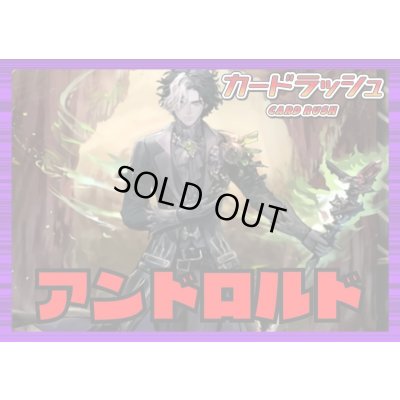 画像1: ダークステイツ(アンドロルド)【ver1.0】{-}《デッキ販売》