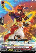 ドラグリッター ミドハト【PR】{D-PR/767}《ドラゴンエンパイア》