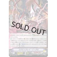 コズミックレイ・イーグル【PR】{V-PR/0580}《リンクジョーカー》