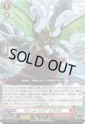 〔状態B〕ストームバンド・ドラゴン【PR】{D-PR/773}《ドラゴンエンパイア》