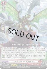 〔状態B〕ストームバンド・ドラゴン【PR】{D-PR/773}《ドラゴンエンパイア》