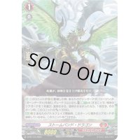 〔状態B〕ストームバンド・ドラゴン【PR】{D-PR/773}《ドラゴンエンパイア》