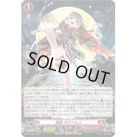 〔状態B〕「H仕様」忍妖カワソヒメ【PR】{D-PR/762}《ドラゴンエンパイア》