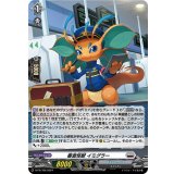 「H仕様」審査怪獣イミグラー【PR】{D-PR/766}《ブラントゲート》