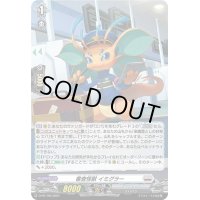 〔状態A-〕「H仕様」審査怪獣イミグラー【PR】{D-PR/766}《ブラントゲート》