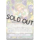ヴィニヤード・エルフ【PR】{V-PR/0581}《ネオネクタール》
