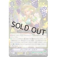 ヴィニヤード・エルフ【PR】{V-PR/0581}《ネオネクタール》