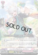 〔状態A-〕ヒメゴト乙女ポエムルヴラン【PR】{D-PR/777}《リリカルモナステリオ》