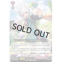 〔状態A-〕ヒメゴト乙女ポエムルヴラン【PR】{D-PR/777}《リリカルモナステリオ》