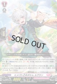 〔状態A-〕ヒメゴト乙女ポエムルヴラン【PR】{D-PR/777}《リリカルモナステリオ》