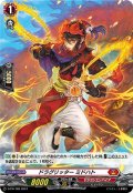 「H仕様」ドラグリッター ミドハト【PR】{D-PR/768}《ドラゴンエンパイア》