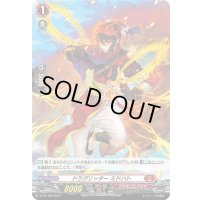 〔状態B〕「H仕様」ドラグリッター ミドハト【PR】{D-PR/768}《ドラゴンエンパイア》