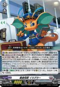 審査怪獣イミグラー【PR】{D-PR/765}《ブラントゲート》