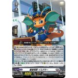 審査怪獣イミグラー【PR】{D-PR/765}《ブラントゲート》