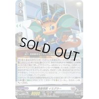 〔状態B〕審査怪獣イミグラー【PR】{D-PR/765}《ブラントゲート》