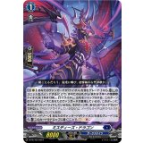 ミスディーズ・ドラゴン【PR】{D-PR/763}《ダークステイツ》