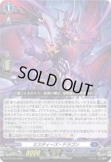 〔状態A-〕ミスディーズ・ドラゴン【PR】{D-PR/763}《ダークステイツ》