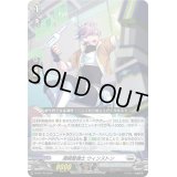 〔状態B〕凄腕整備士ウィンストン【PR】{D-PR/775}《ブラントゲート》