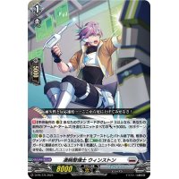 凄腕整備士ウィンストン【PR】{D-PR/775}《ブラントゲート》