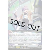 〔状態B〕凄腕整備士ウィンストン【PR】{D-PR/775}《ブラントゲート》