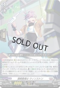 〔状態B〕凄腕整備士ウィンストン【PR】{D-PR/775}《ブラントゲート》
