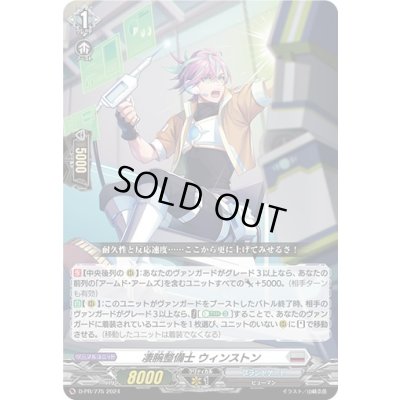 画像1: 〔状態A-〕凄腕整備士ウィンストン【PR】{D-PR/775}《ブラントゲート》