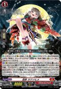 〔状態A-〕忍妖カワソヒメ【PR】{D-PR/761}《ドラゴンエンパイア》