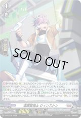 〔状態B〕「H仕様」凄腕整備士ウィンストン【PR】{D-PR/776}《ブラントゲート》
