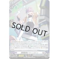 〔状態B〕「H仕様」凄腕整備士ウィンストン【PR】{D-PR/776}《ブラントゲート》