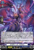 〔状態A-〕「H仕様」ミスディーズ・ドラゴン【PR】{D-PR/764}《ダークステイツ》