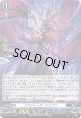 〔状態A-〕「H仕様」ミスディーズ・ドラゴン【PR】{D-PR/764}《ダークステイツ》