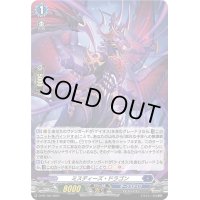 〔状態A-〕「H仕様」ミスディーズ・ドラゴン【PR】{D-PR/764}《ダークステイツ》