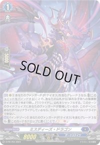 〔状態A-〕「H仕様」ミスディーズ・ドラゴン【PR】{D-PR/764}《ダークステイツ》