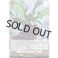 〔状態B〕「H仕様」ストームバンド・ドラゴン【PR】{D-PR/774}《ドラゴンエンパイア》