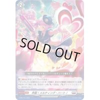 〔状態A-〕炸裂！メルティング・ハート！【PR】{D-PR/771}《ブラントゲート》