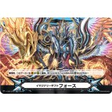 〔状態A-〕「RRR仕様」イマジナリーギフトフォース(真・撃退者レイジングラプト・ドラゴン)【-】{V-GM2/0161}《その他》