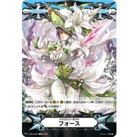 イマジナリーギフトフォース(白百合の銃士セシリア)【-】{V-GM/0355}《その他》