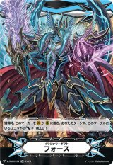 〔状態A-〕「RRR仕様」イマジナリーギフトフォース(撃退者レイジングフォーム・ドラゴン)【-】{V-GM/0354}《その他》