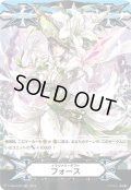 〔状態A-〕「RRR仕様」イマジナリーギフトフォース(白百合の銃士セシリア)【-】{V-GM/0356}《その他》