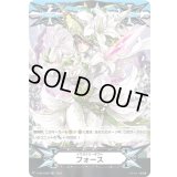 〔状態A-〕「RRR仕様」イマジナリーギフトフォース(白百合の銃士セシリア)【-】{V-GM/0356}《その他》