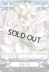 〔状態A-〕「RRR仕様」イマジナリーギフトフォース(白百合の銃士セシリア)【-】{V-GM/0356}《その他》