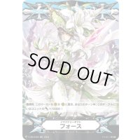 〔状態A-〕「RRR仕様」イマジナリーギフトフォース(白百合の銃士セシリア)【-】{V-GM/0356}《その他》