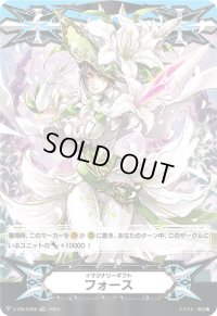〔状態A-〕「RRR仕様」イマジナリーギフトフォース(白百合の銃士セシリア)【-】{V-GM/0356}《その他》