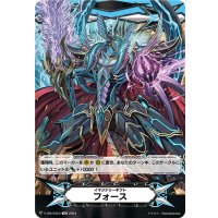 イマジナリーギフトフォース(撃退者レイジングフォーム・ドラゴン)【-】{V-GM/0353}《その他》