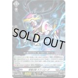 〔状態A-〕柩機の獣ラフィローグ【PR】{D-PR/686}《ブラントゲート》