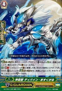 神聖獣ディバイン・ますくがる【TD】{DZ-PS01/026}《ロイヤルパラディン》