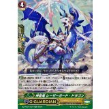 神聖竜レーザーガード・ドラゴン【TD】{DZ-PS01/027}《ロイヤルパラディン》