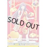 〔状態B〕謹賀新春2024甲辰【PR】{D-PR/681}《その他》